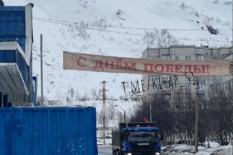 Баннер успели вернуть на прежнее место. Фото: vk.com/kirap51