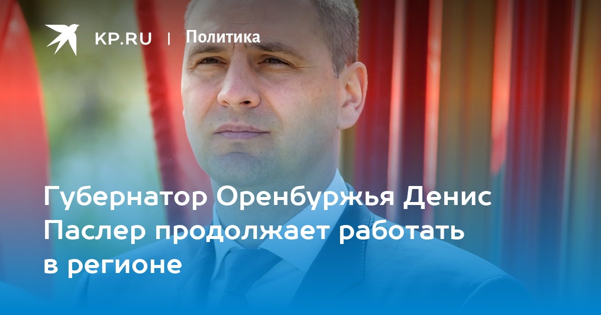 эссен губернатор оренбурга. какие действия применял губернатор оренбуржья. какие действия применял губернатор оренбуржья. оренбургское генерал губернаторство. написать письмо губернатору оренбургской области.