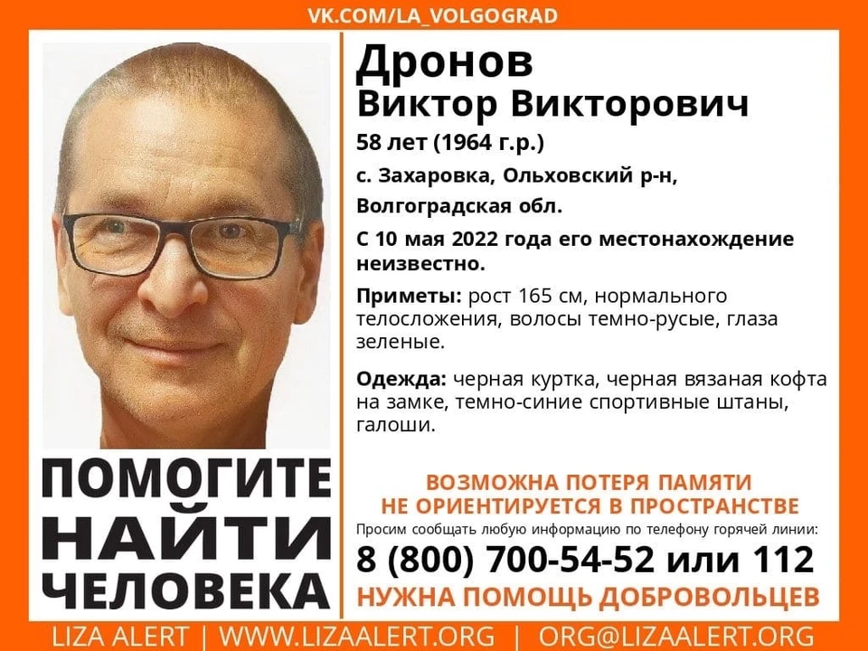 Фото: Лиза Алерт