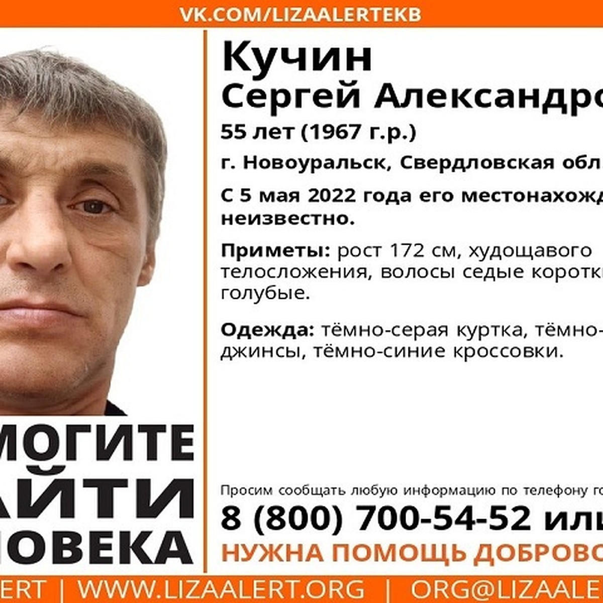 В Новоуральске пропал 55-летний мужчина - KP.RU