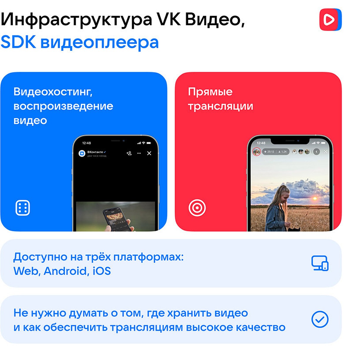 ВКонтакте открывает технологии видеоплатформы VK Video и доступ к её  инфраструктуре разработчикам IT-сервисов - KP.RU