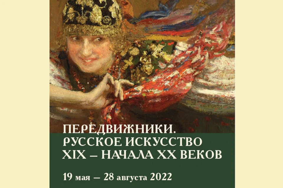 Посещение выставки картин художников передвижников 19 века егэ обществознание