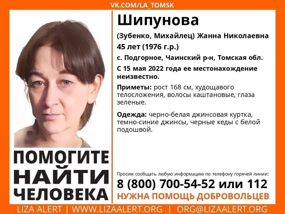 Фото: Лиза Алерт