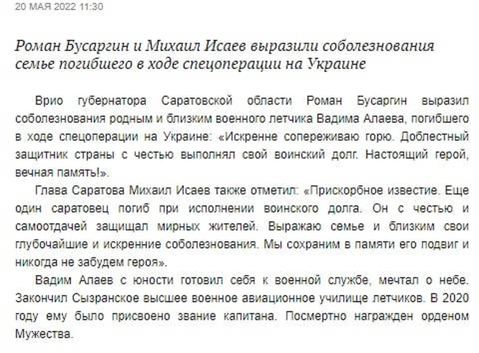 Информация на сайте мэрии