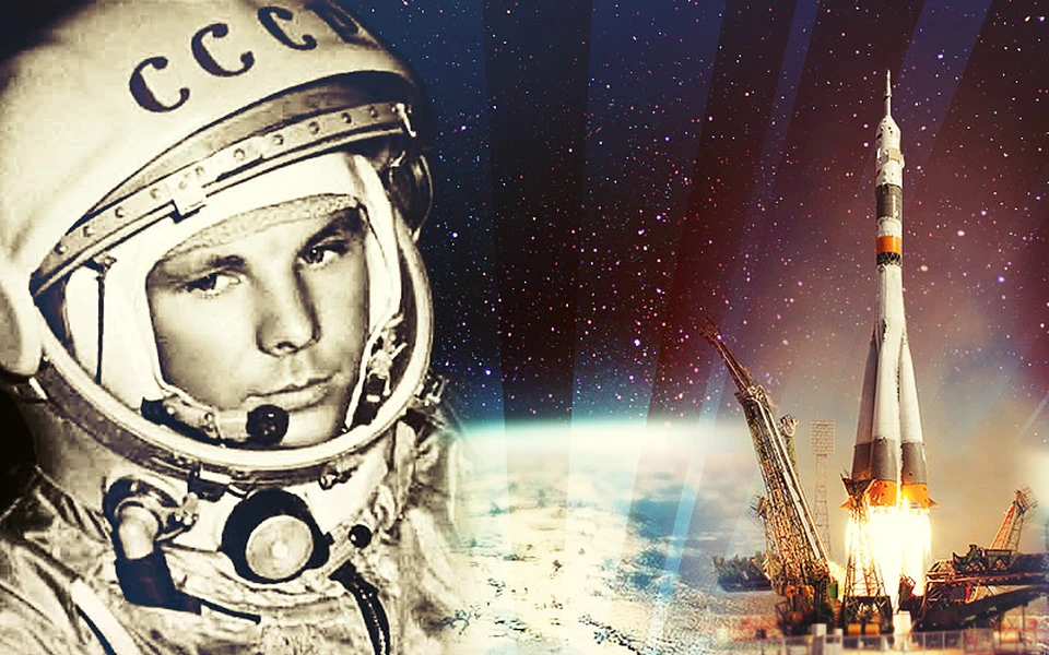 12 апреля празднуется День космонавтики