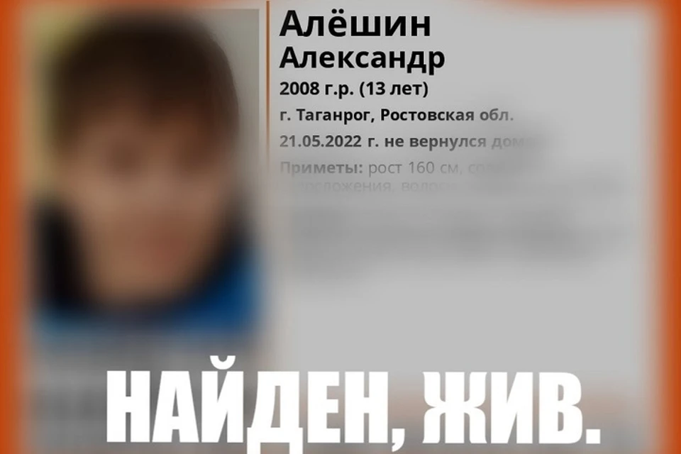 Ребенка быстро отыскали и вернули домой. Фото: группа в VK отряда «ЛизаАлерт Юг»
