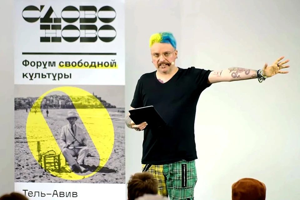Поэт Александр Дельфинов на конференции "СловоНово".