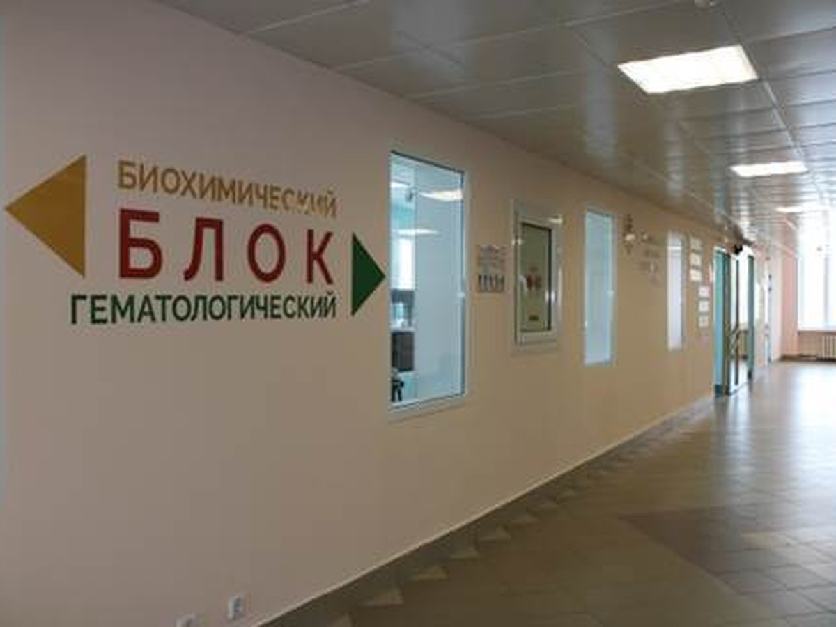 О клинико-диагностической лаборатории ГБУЗ РКБ им. Г.Г.Куватова - KP.RU