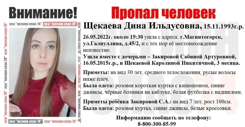 Фото: Легион-СПАС