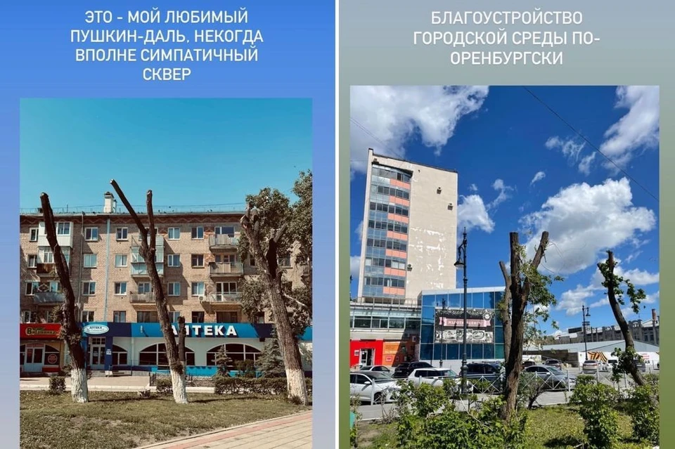 Фотограф раскритиковал работу мэрии Оренбурга