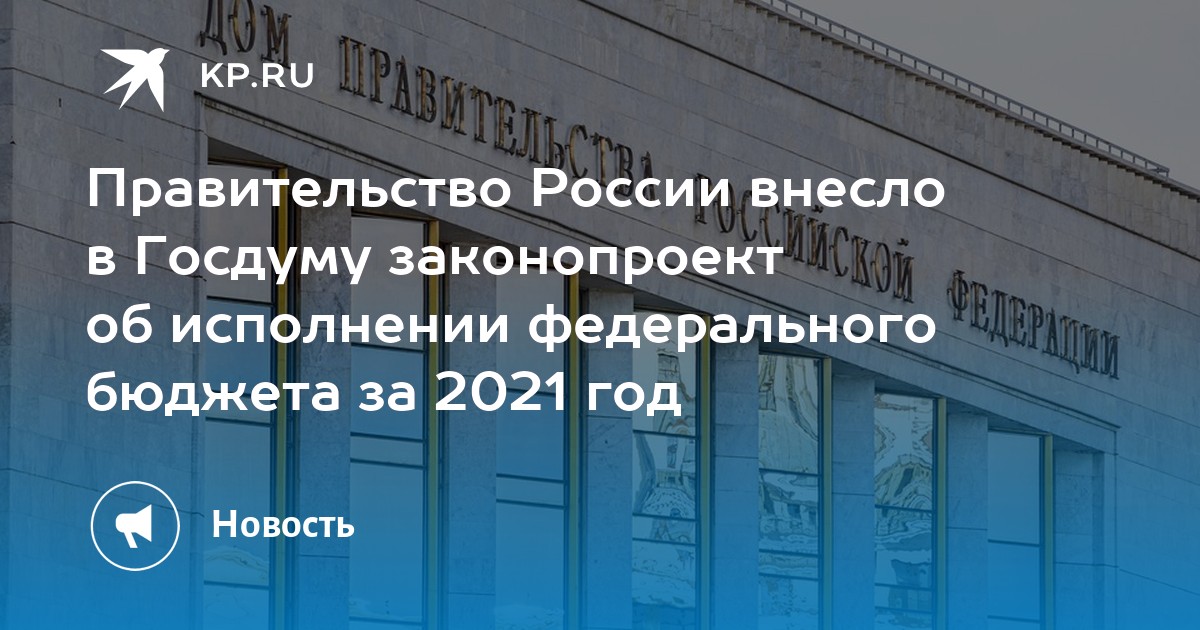 Законы 2023 госдума