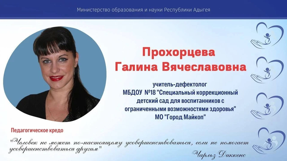 Победителем стала педагог из Майкопа Галина Прохорцева. Фото: пресс-служба администрации Майкопа