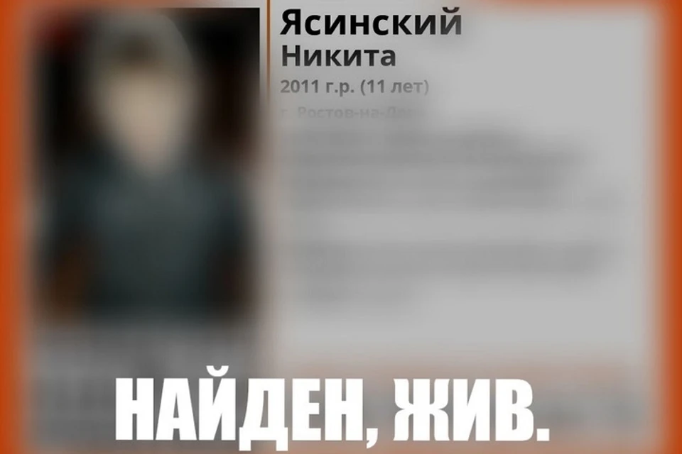 Ребенка искали около четырех дней. Фото: группа в VK отряда «ЛизаАлерт Юг»
