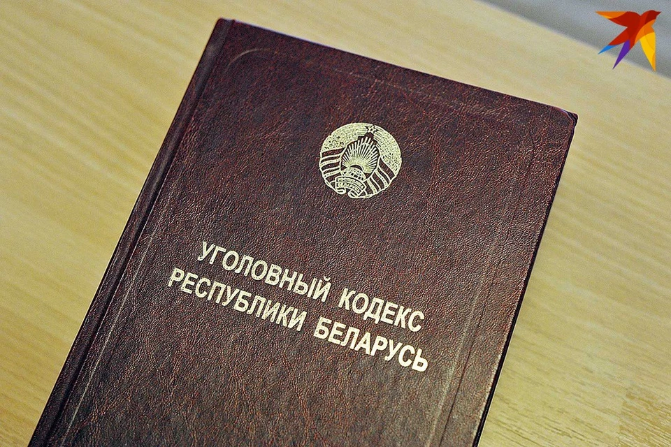 Уголовное дело о подготовке госпереворота в Беларуси передано в Генпрокуратуру.