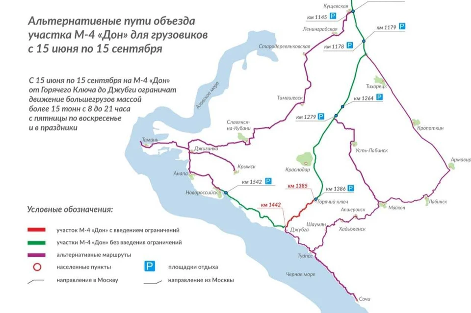 Схема движения на участке Фото: «Автодор»