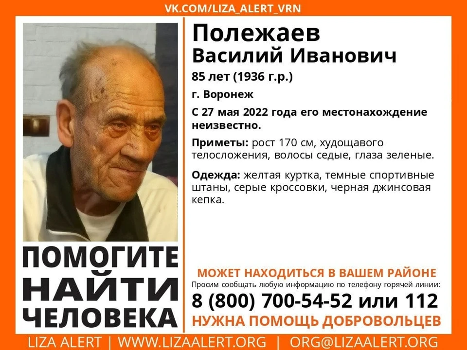 Мужчина был одет в желтую куртку