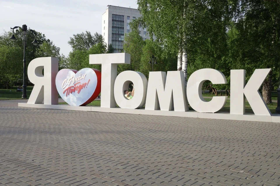 Томску 7 июня отметит свой 418 день рождения.