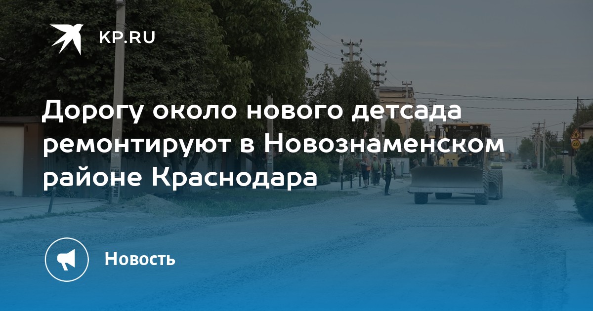 На следующую неделю в краснодаре. На следующую неделю в краснодаре