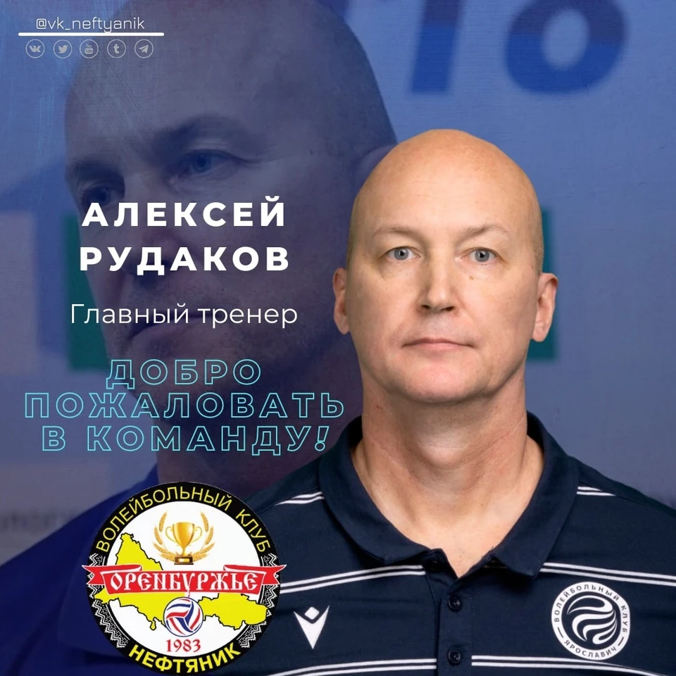 Фото пресс-службы ВК "Оренбуржье"