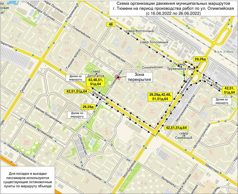 Схема движения в тюмени 9 мая