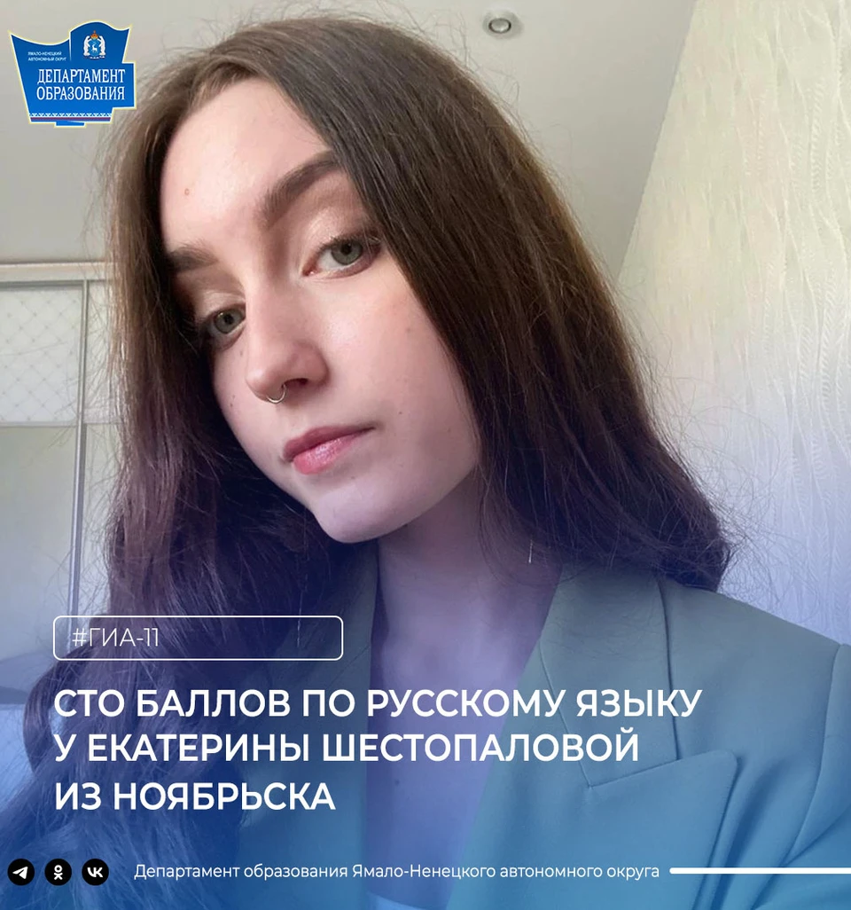 Фото: департамент образования ЯНАО
