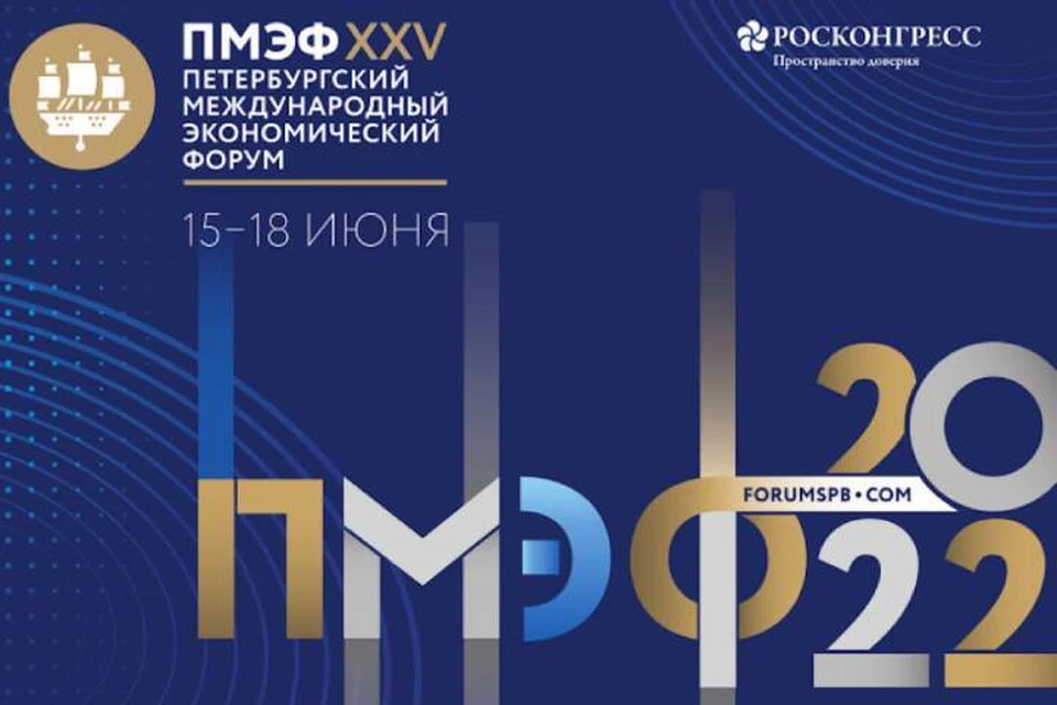 Форум проходит с 15 по 18 июня. Фото: kirovreg.ru