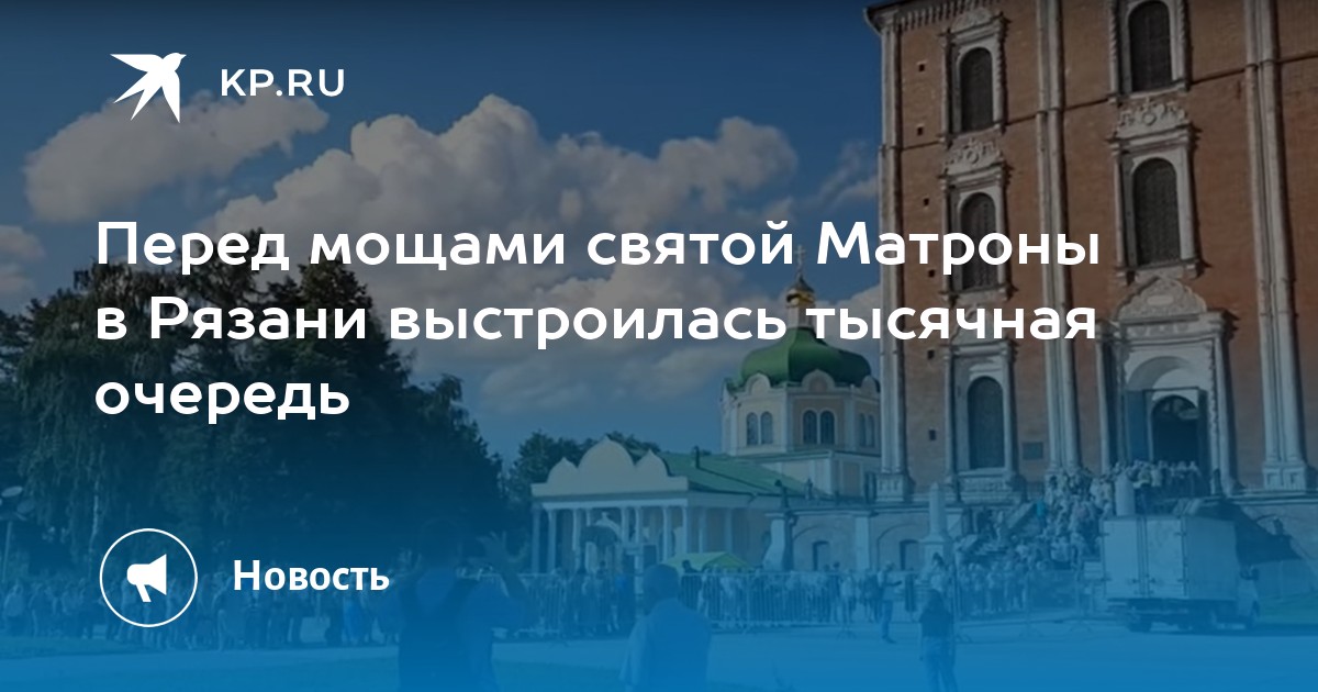 Похороны матроны фото