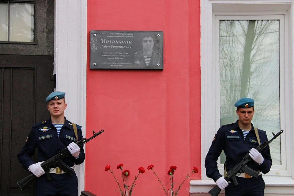 В Туле открыли мемориальную доску заместителю командира взвода Рубену Михайлянцу