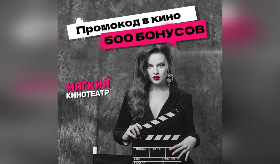 Акция будет действовать до 26 июня 2022 года включительно