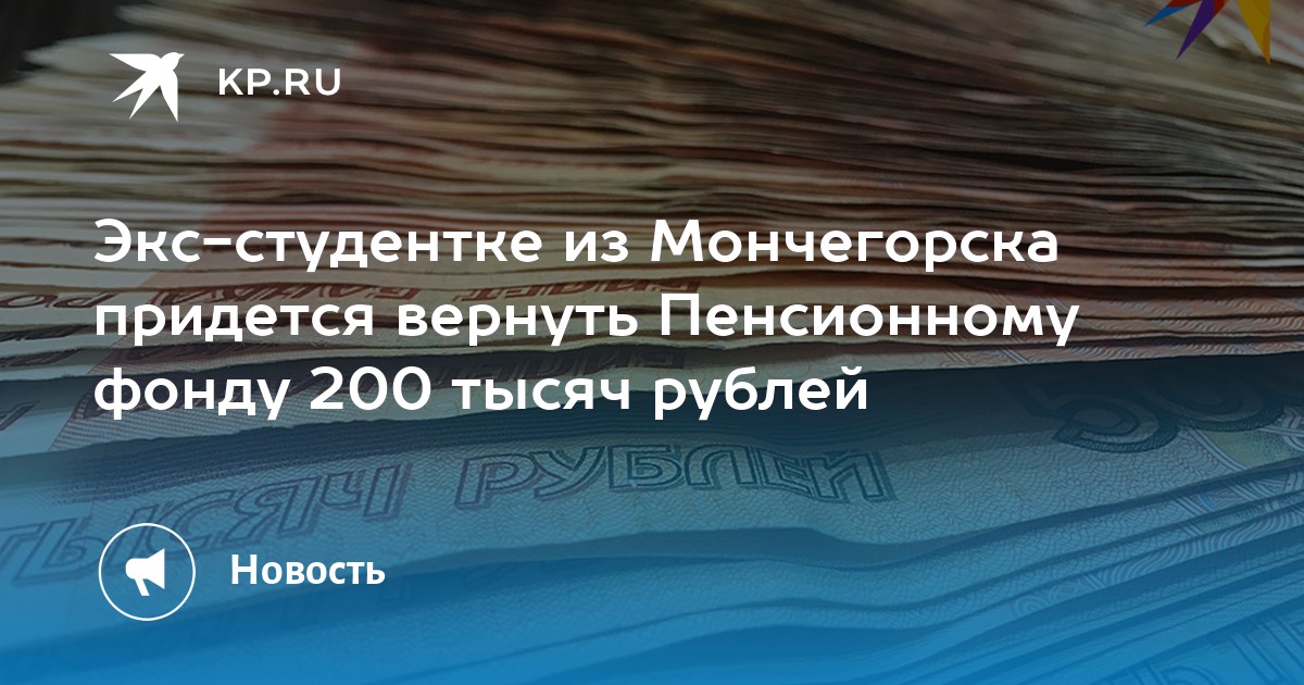 Придется вернуть. Пенсия студентка. Зарплаты в it 2022.