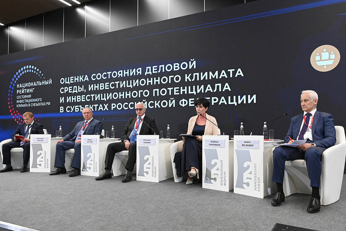 Фото: фонд Росконгресс