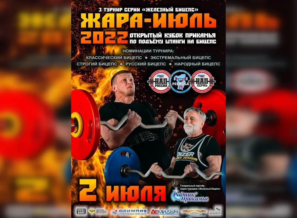 Фото: НАП Пермского края