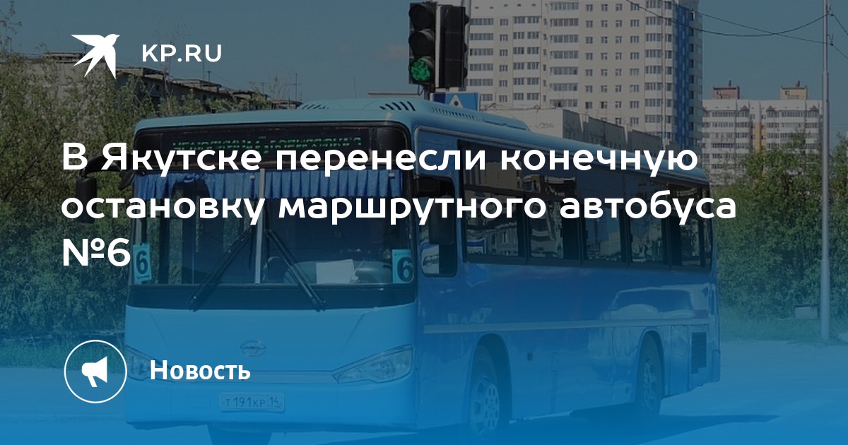 Перенесли остановку автобуса