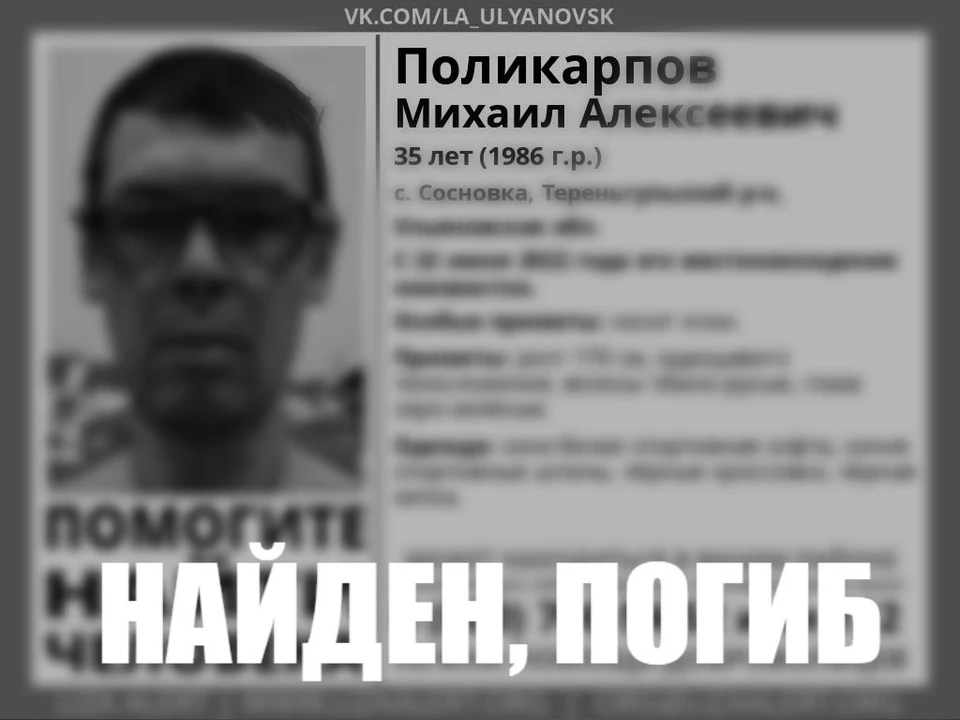 Фото: Лиза Алерт