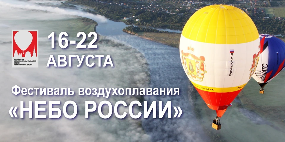 Фестиваль "Небо России" традиционно привлекает огромное количество зрителей.