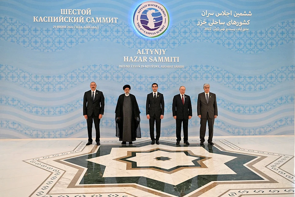 29 июня 2022 года в Ашхабаде (Туркмения) открылся 6-й Каспийский саммит.