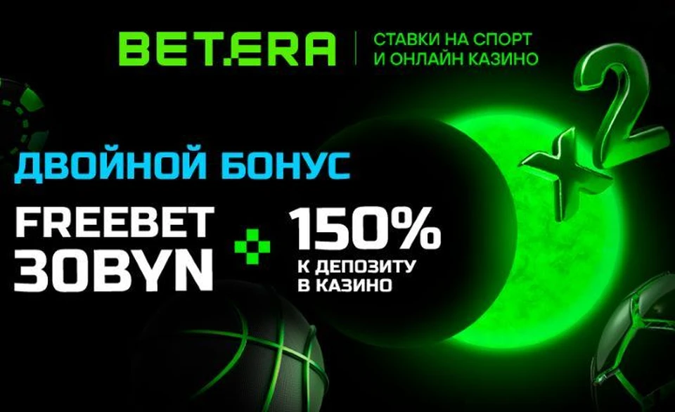BETERA - новый лидер на белорусском рынке гемблинга.