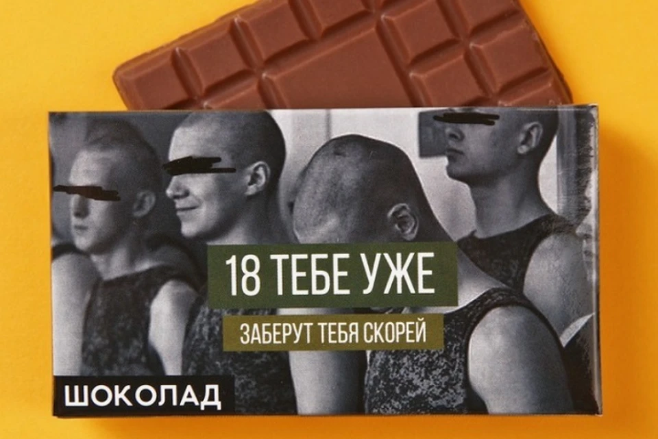Этикетка шоколада необычна для уральского покупателя. Фото: сайт компании "Сима-Ленд"