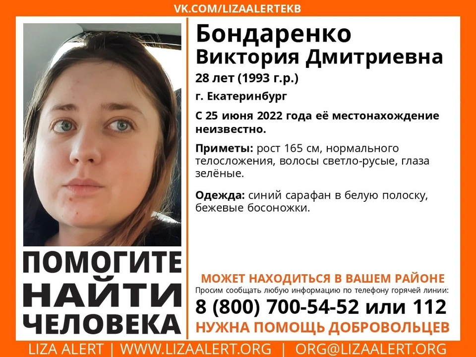 В день пропажи она была одета в бежевые босоножки. Фото: поисковой отряд "Лиза Алерт"