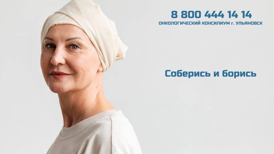 Фото: Минздрав Ульяновской области