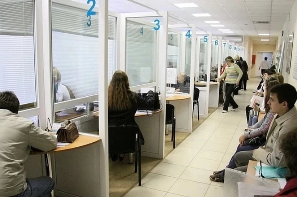 Биржа труда