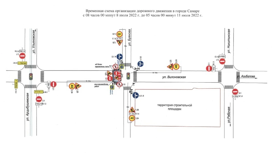 Водителям придется ехать в объезд. Схема: городская администрация