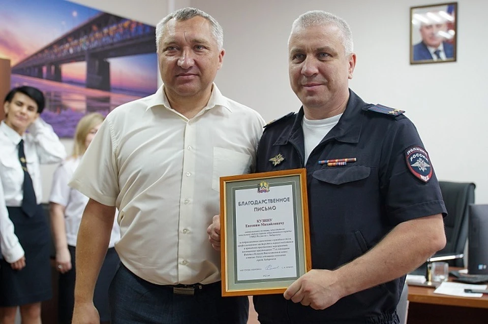 Хабаровские полицейские получили благодарности мэра