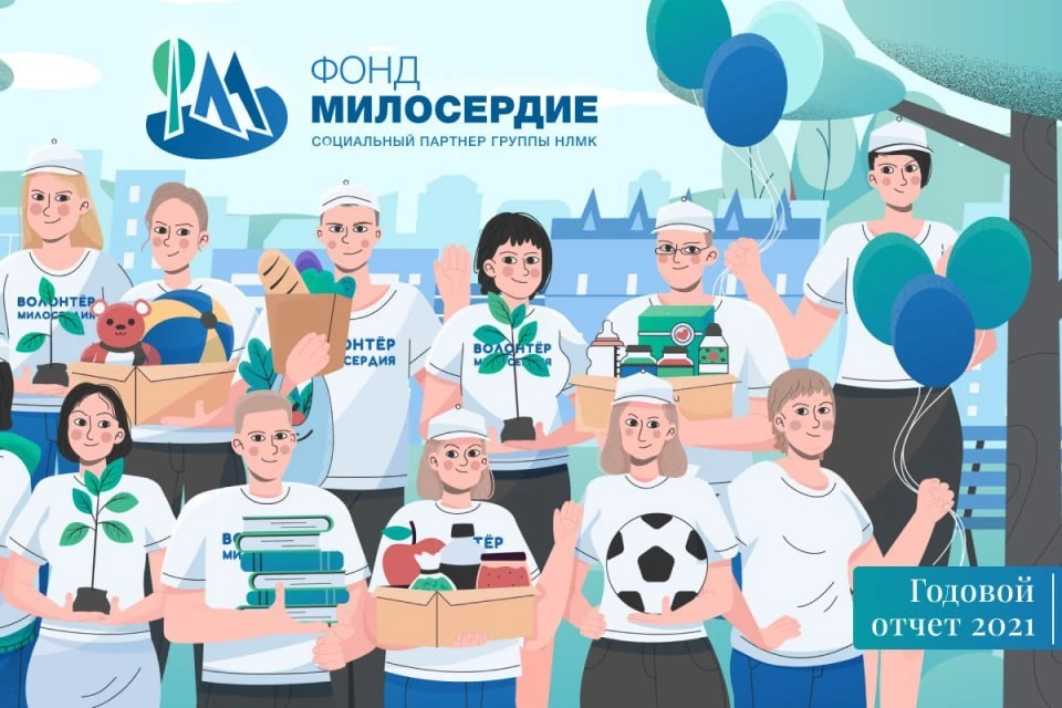 группа милосердия радость моя благотворительный фонд. благотворительный фонд милосердие детям. адрес фонда милосердие. благотворительный фонд милосердие. адрес фонда милосердие.