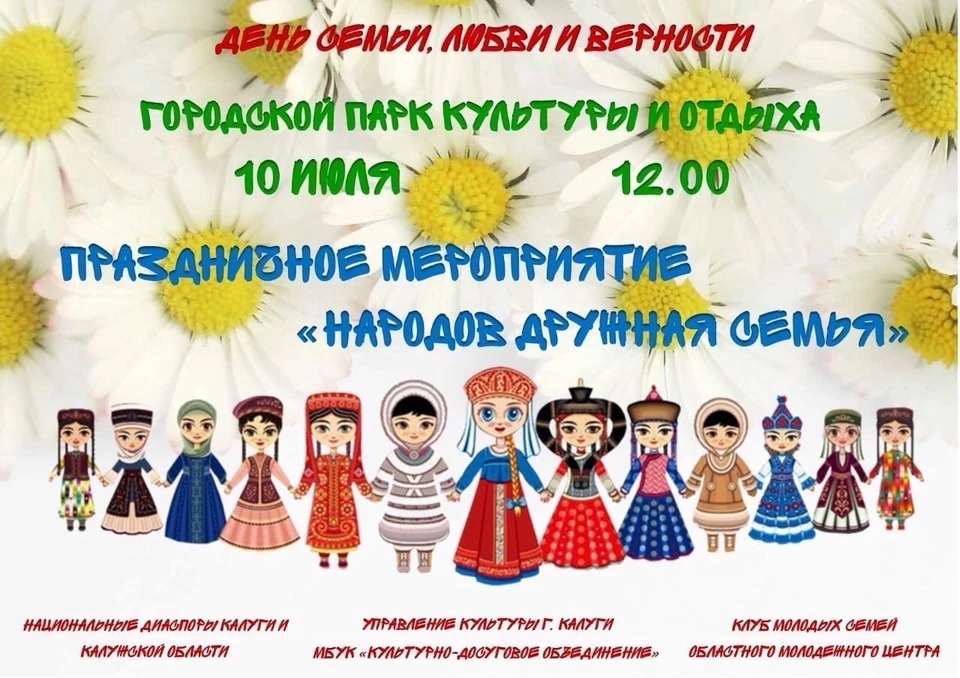 Начало в 12 часов.