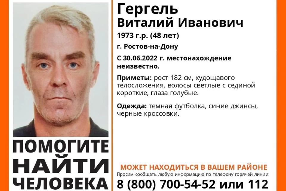 В Ростове разыскивают пропавшего мужчину.