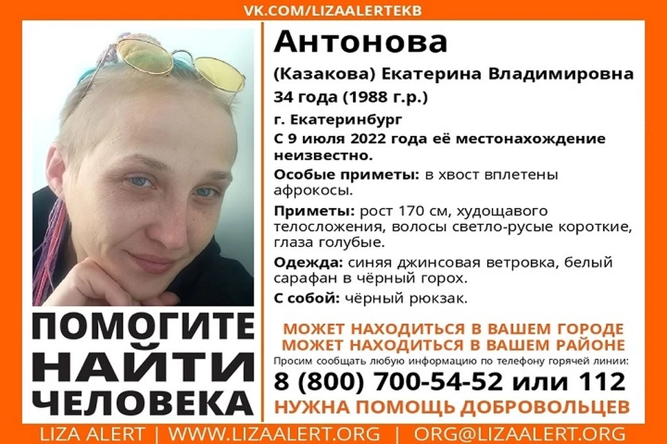В день пропажи она была одета в белый сарафан. Фото: поисковой отряд "Лиза Алерт"