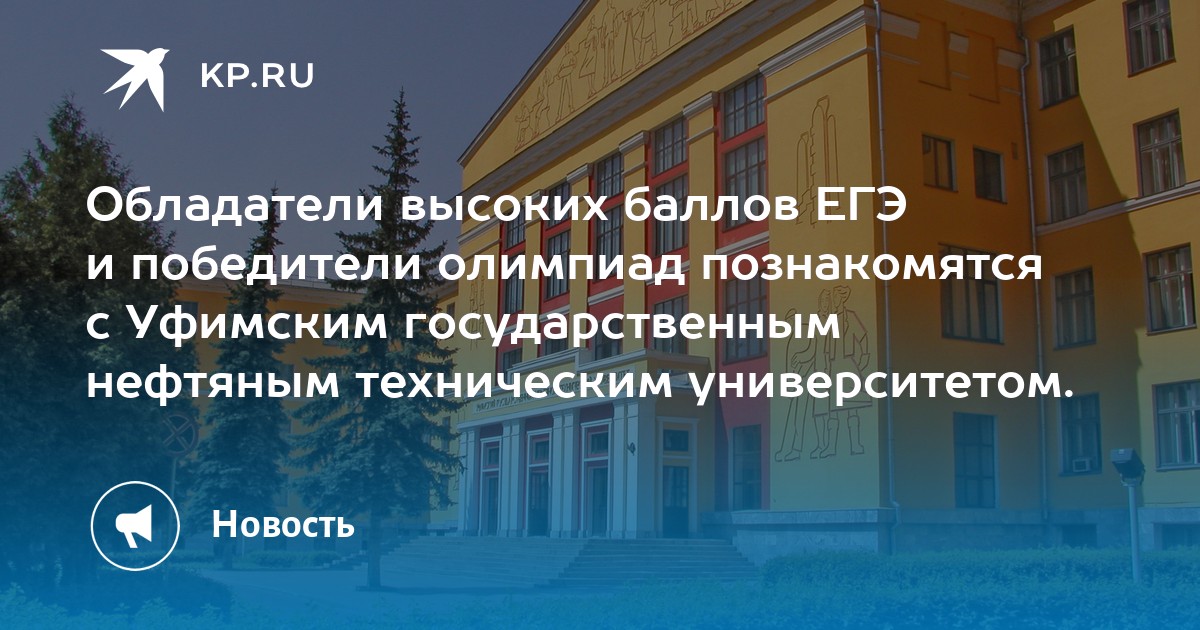 Уфимский государственный экономики и сервиса. УГНТУ 12 корпус Уфа. Уфимский нефтяной университет выпуск 1994. Уфимский нефтяной университет ретро фото. Вуз Высшая школа экономики Уфа профессии.