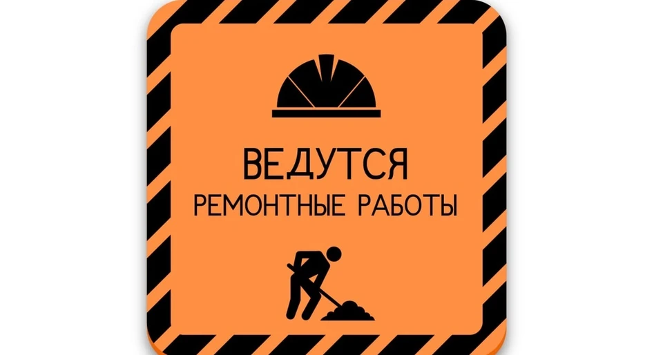 Остановка движения
