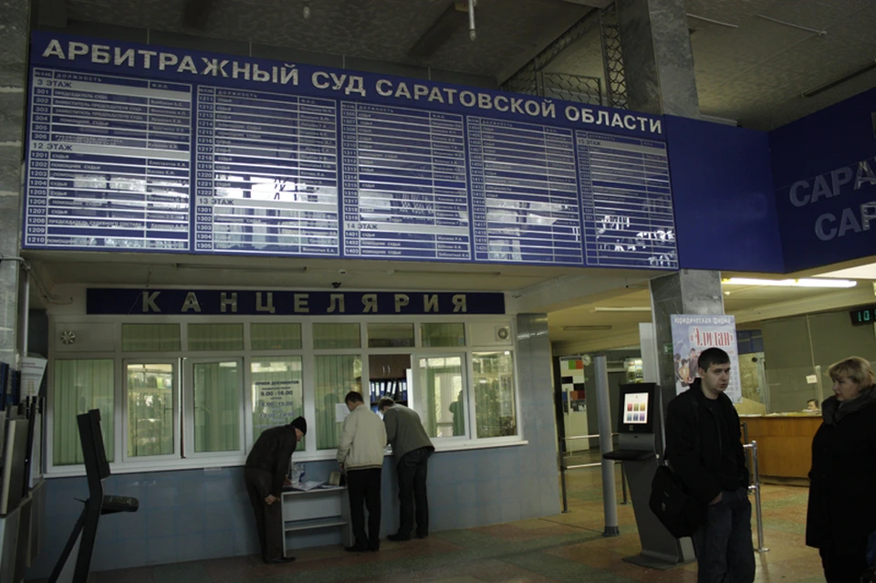Фото: Арбитражный суд